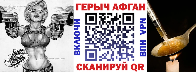 как найти закладки  Александровск-Сахалинский  Героин герыч 
