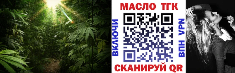 ТГК гашишное масло  закладка  Александровск-Сахалинский 